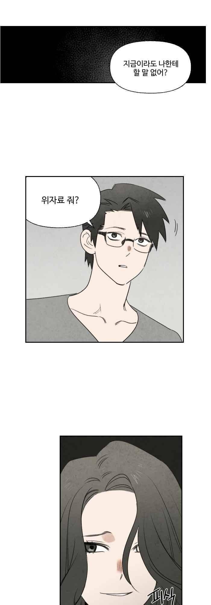 언더메이즈 60화 1