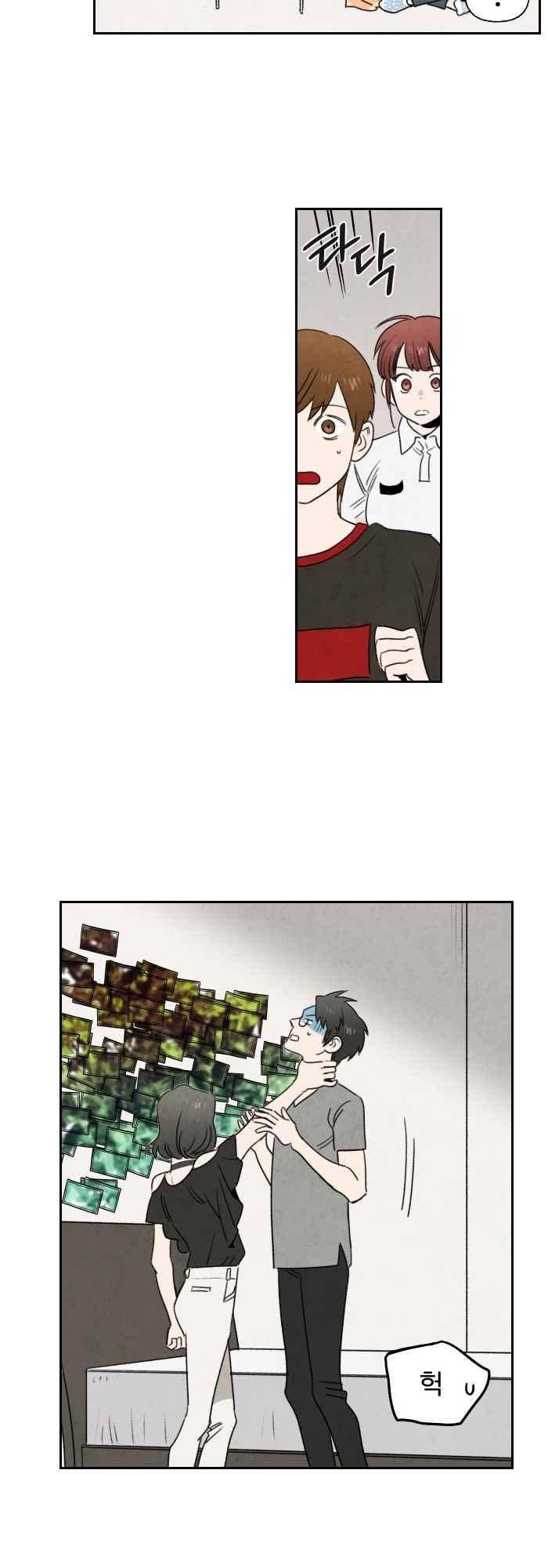 언더메이즈 60화 3