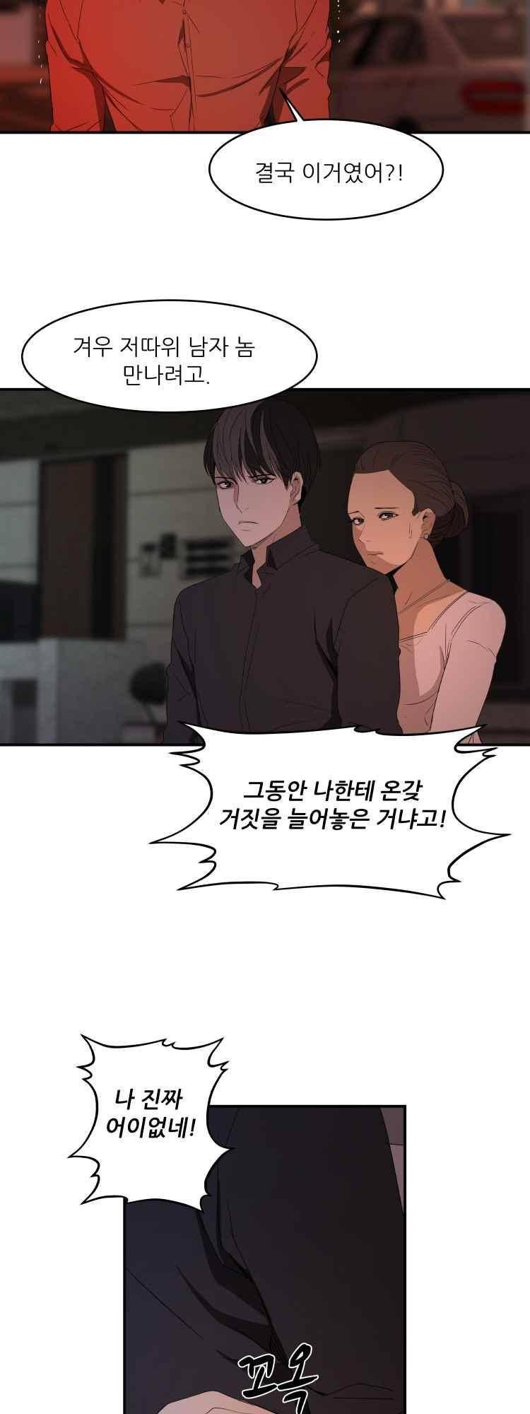 사연 38화 2