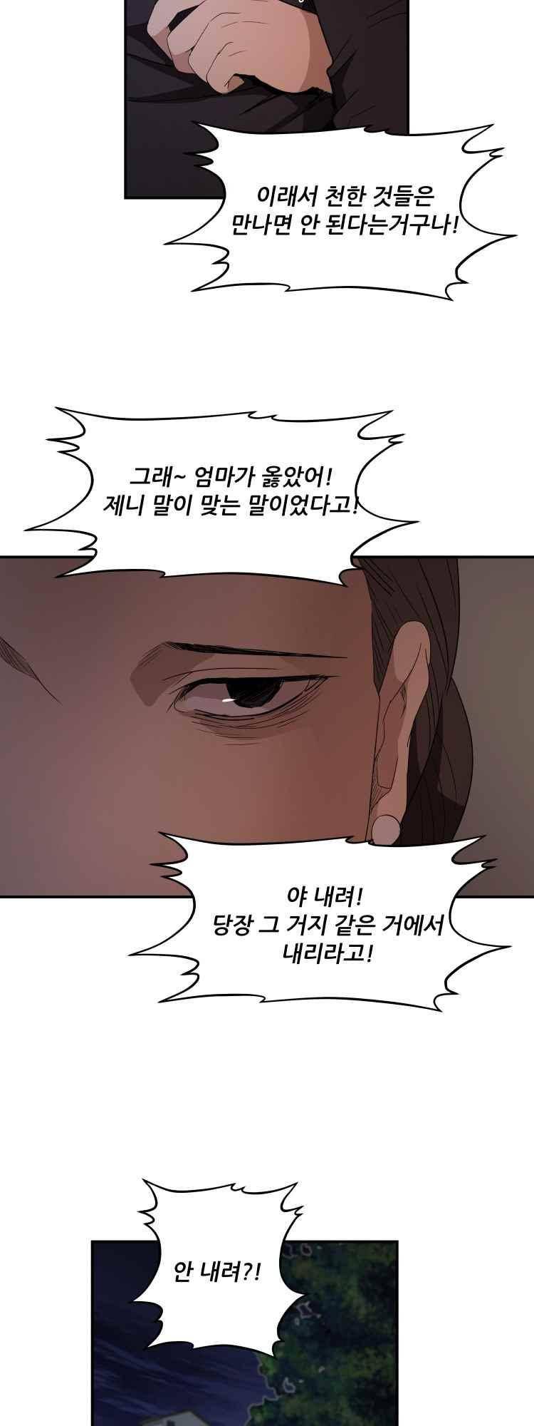 사연 38화 3