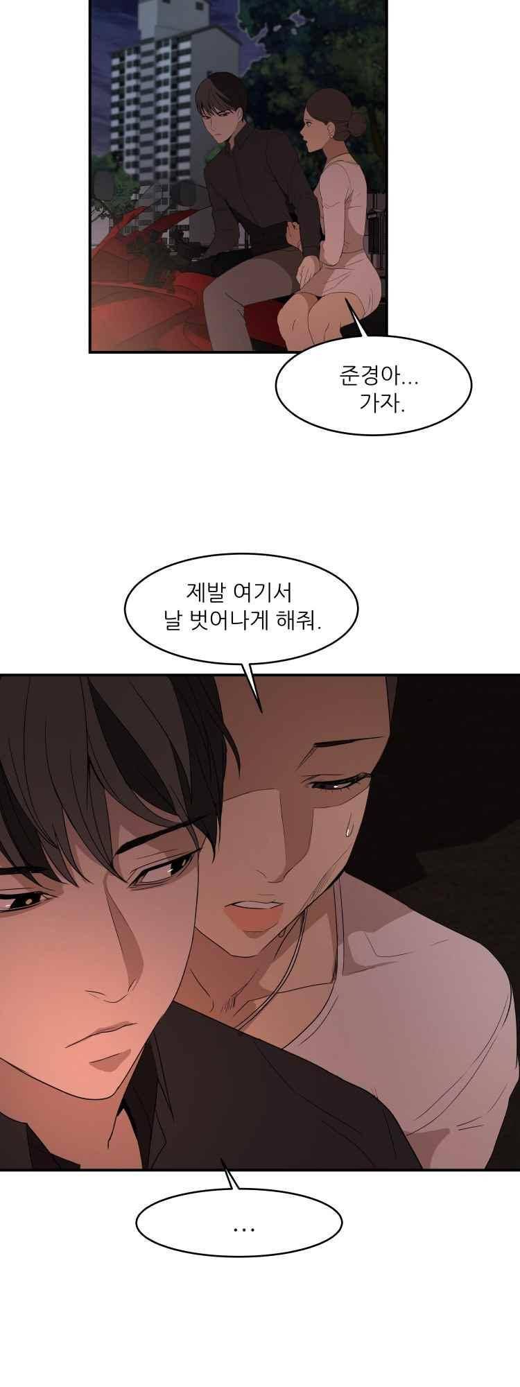 사연 38화 4