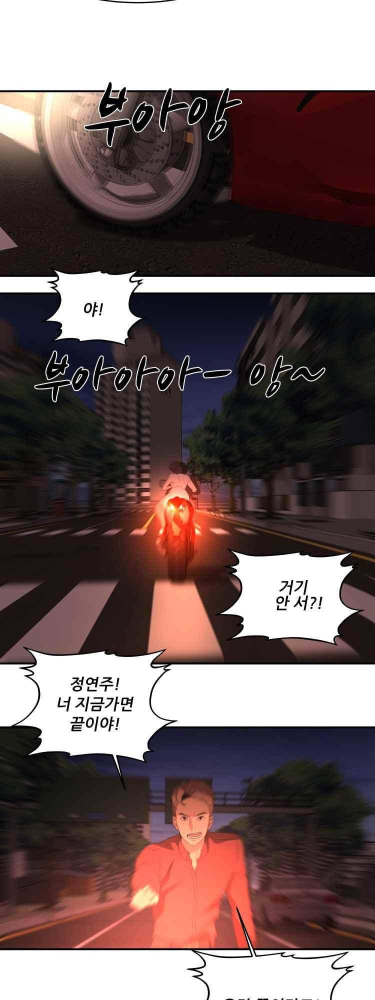 사연 38화 6