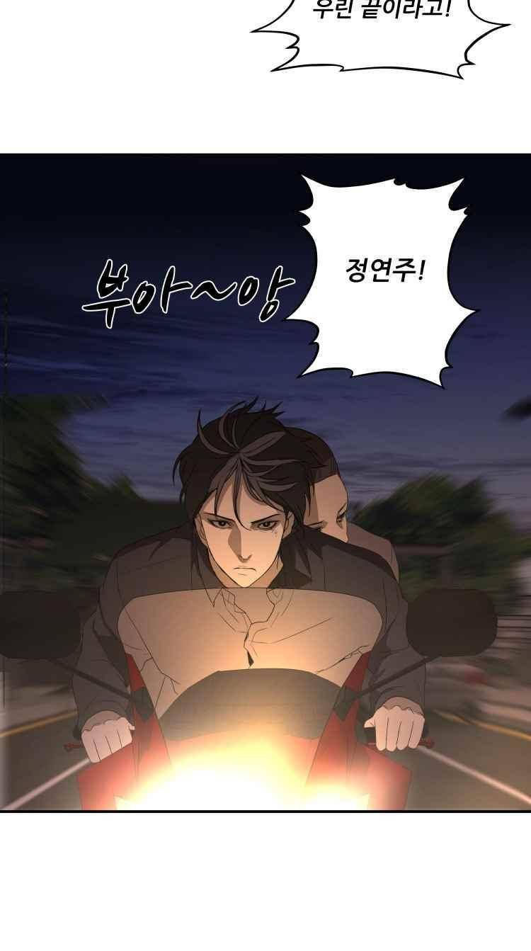 사연 38화 7
