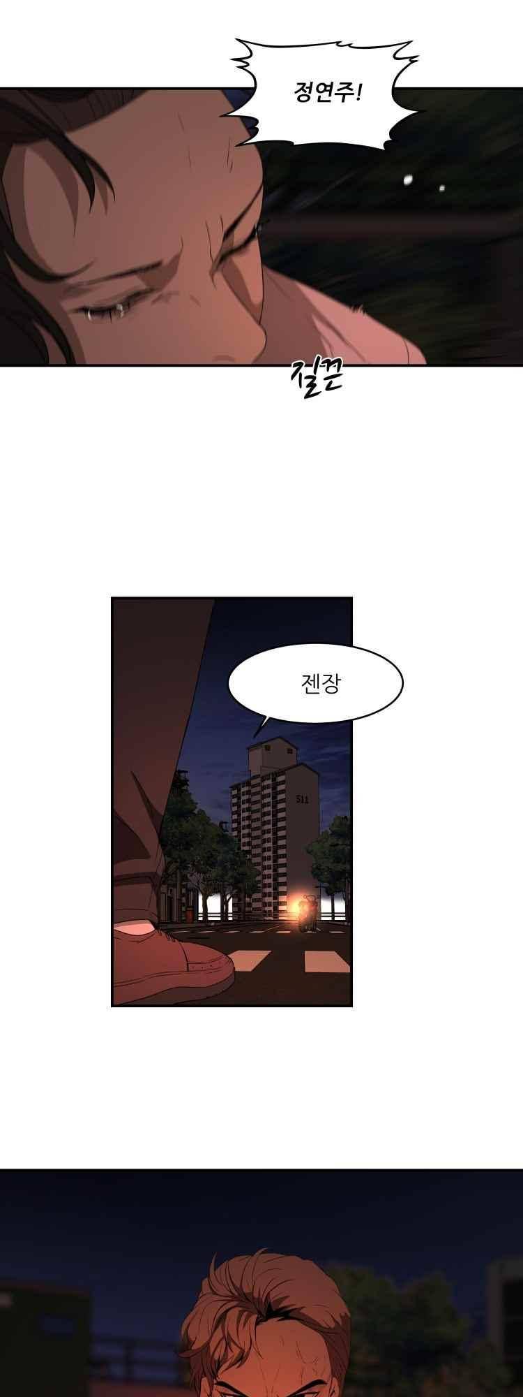 사연 38화 8