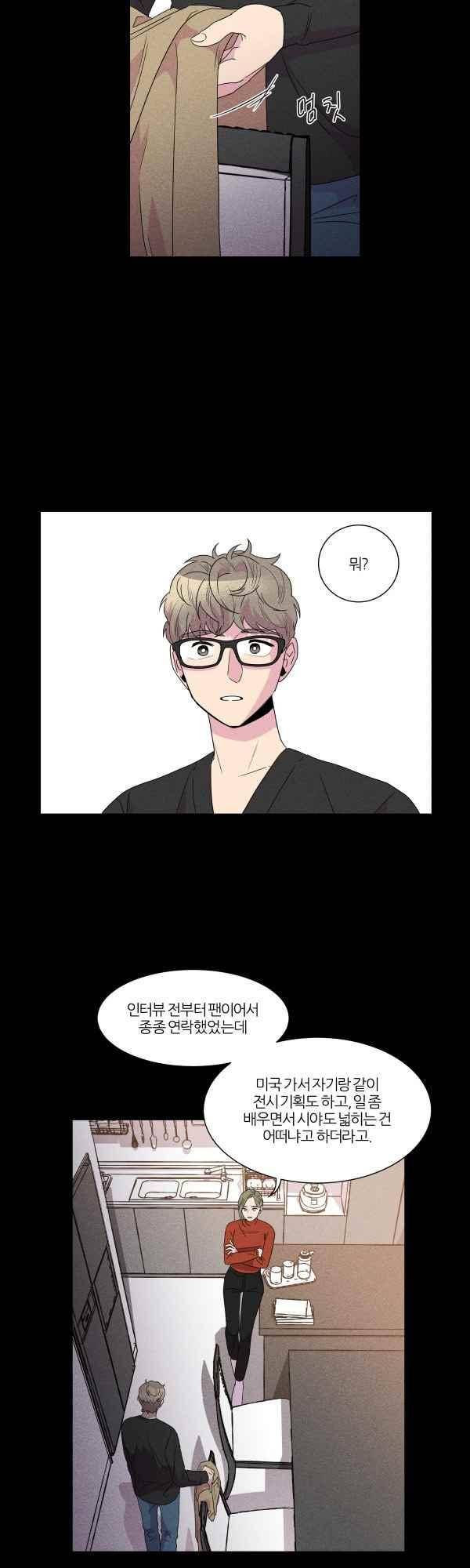 우리사이 30cm 60화 3