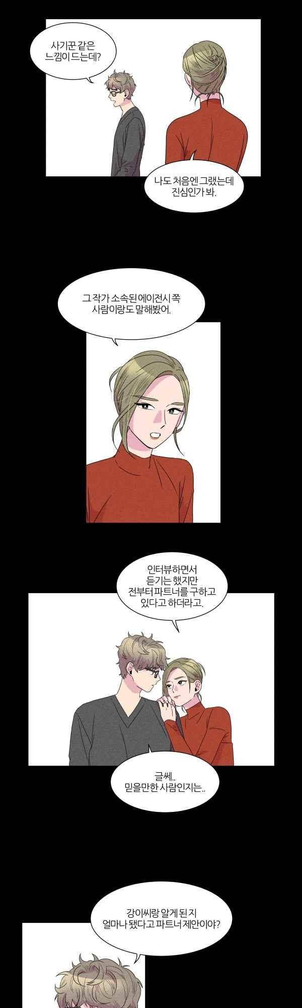 우리사이 30cm 60화 5