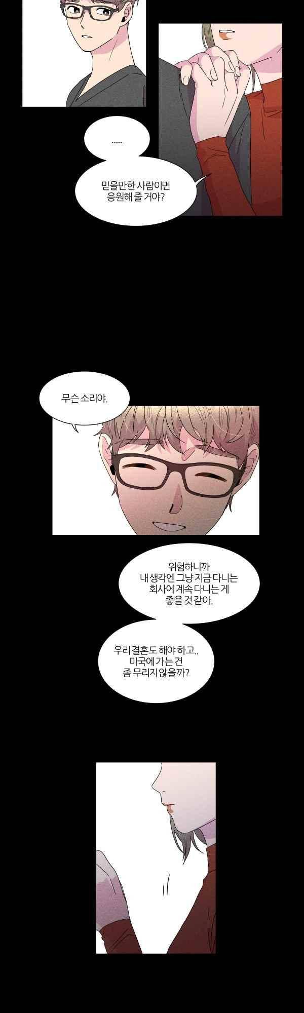 우리사이 30cm 60화 6