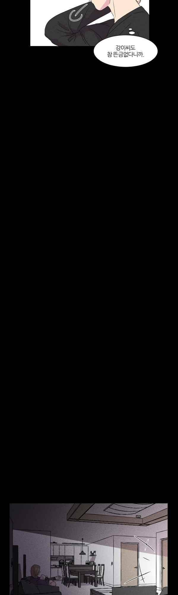 우리사이 30cm 60화 10