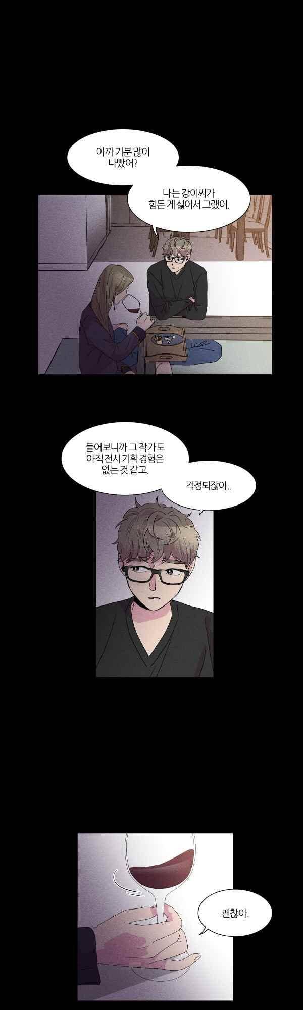 우리사이 30cm 60화 13