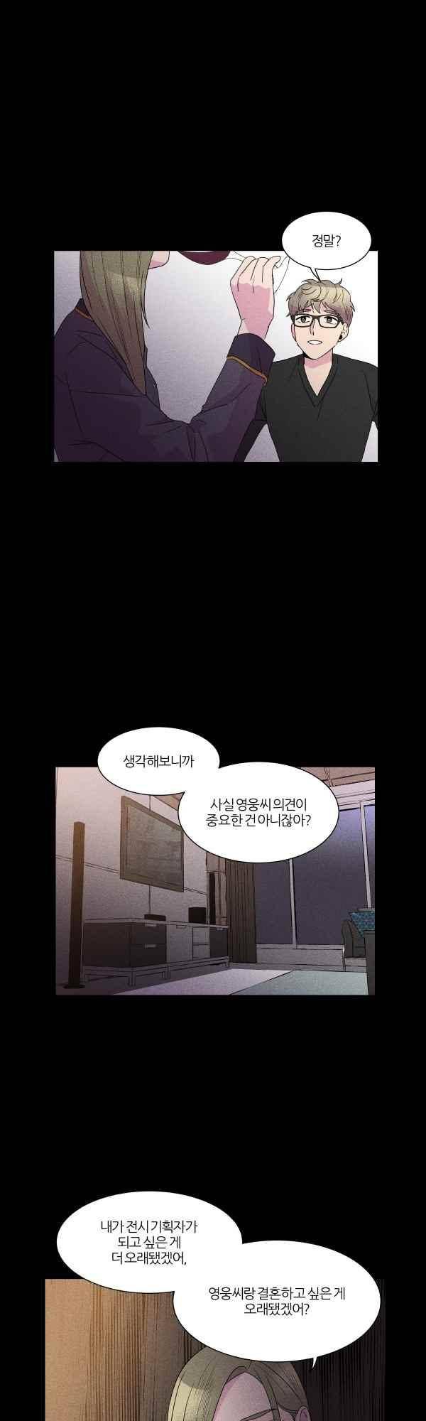 우리사이 30cm 60화 14