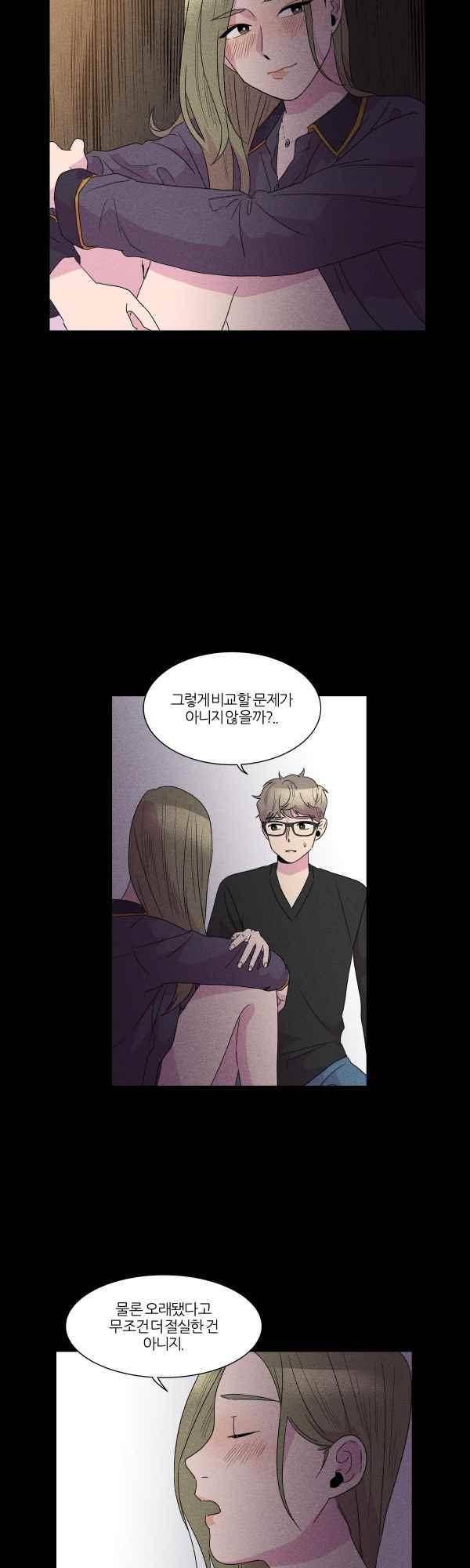 우리사이 30cm 60화 15