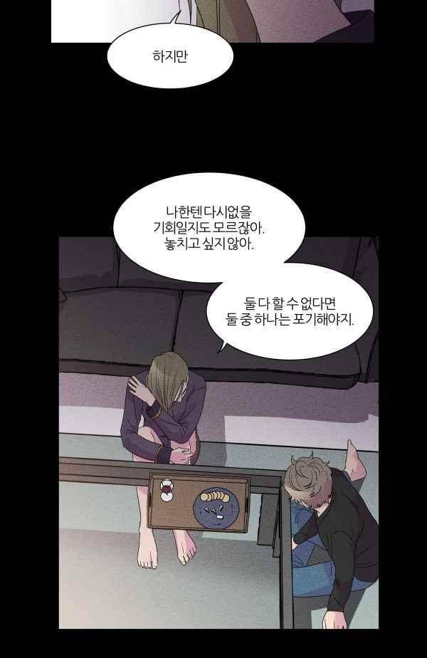 우리사이 30cm 60화 16