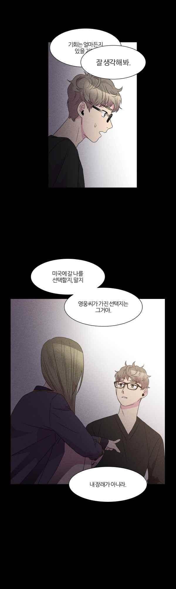 우리사이 30cm 60화 17