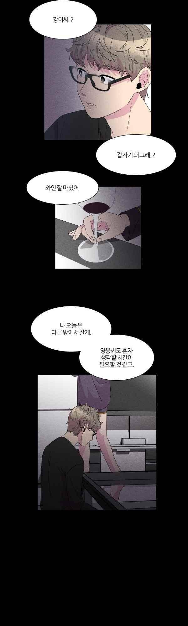 우리사이 30cm 60화 18