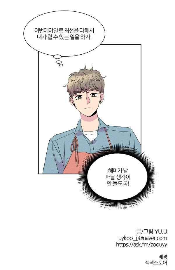 우리사이 30cm 60화 24