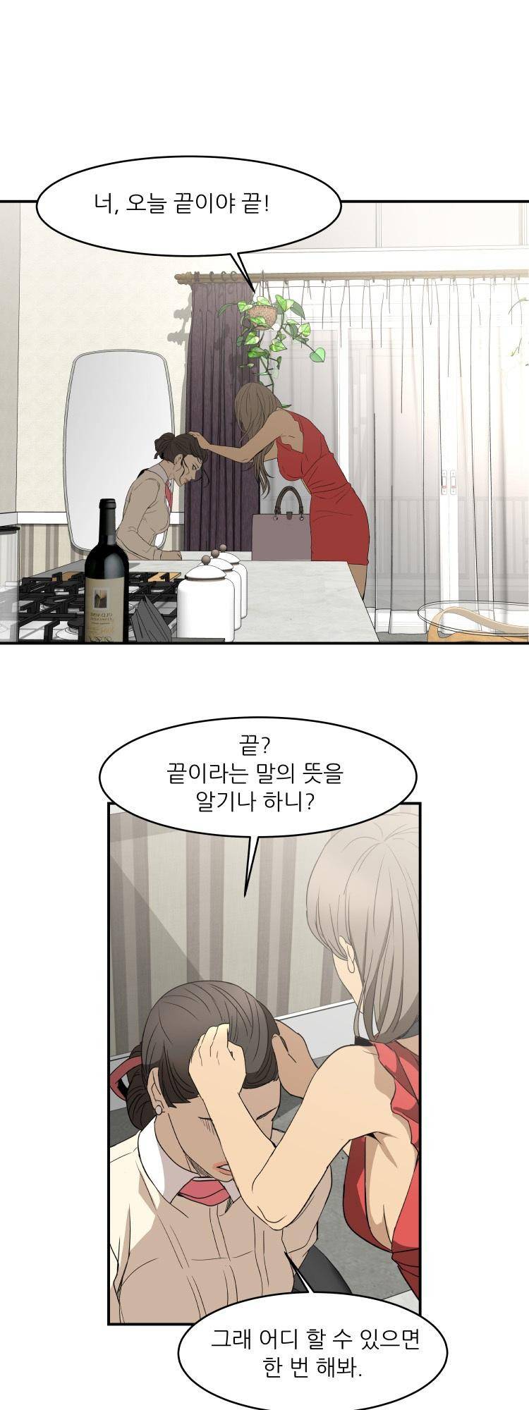 사연 43화 1