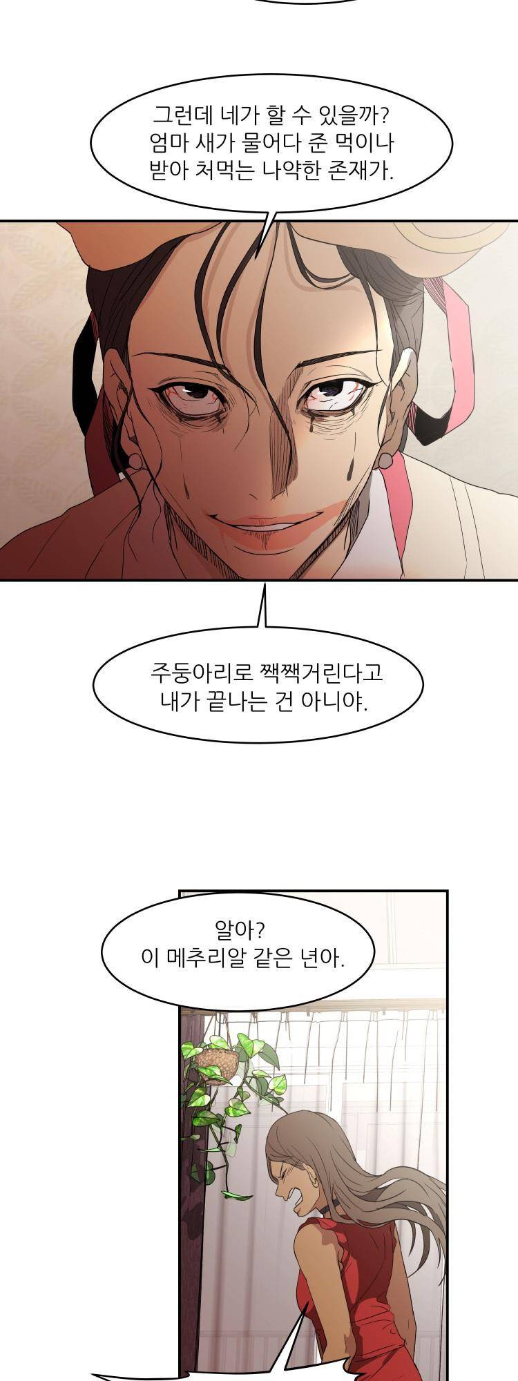 사연 43화 2