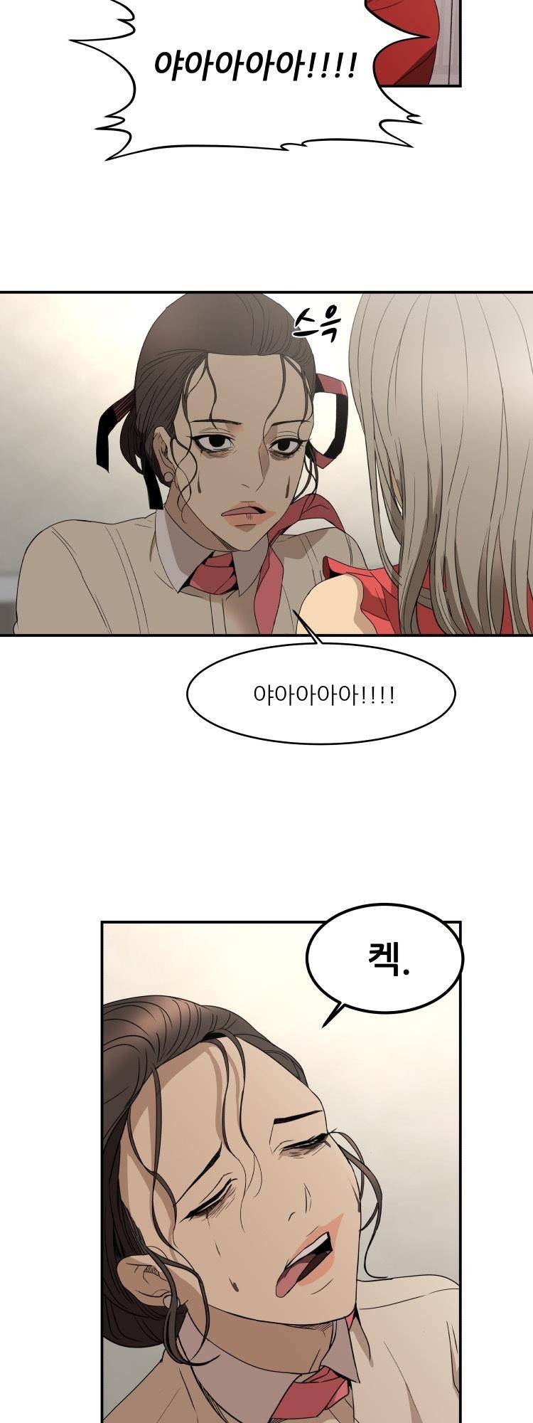 사연 43화 3