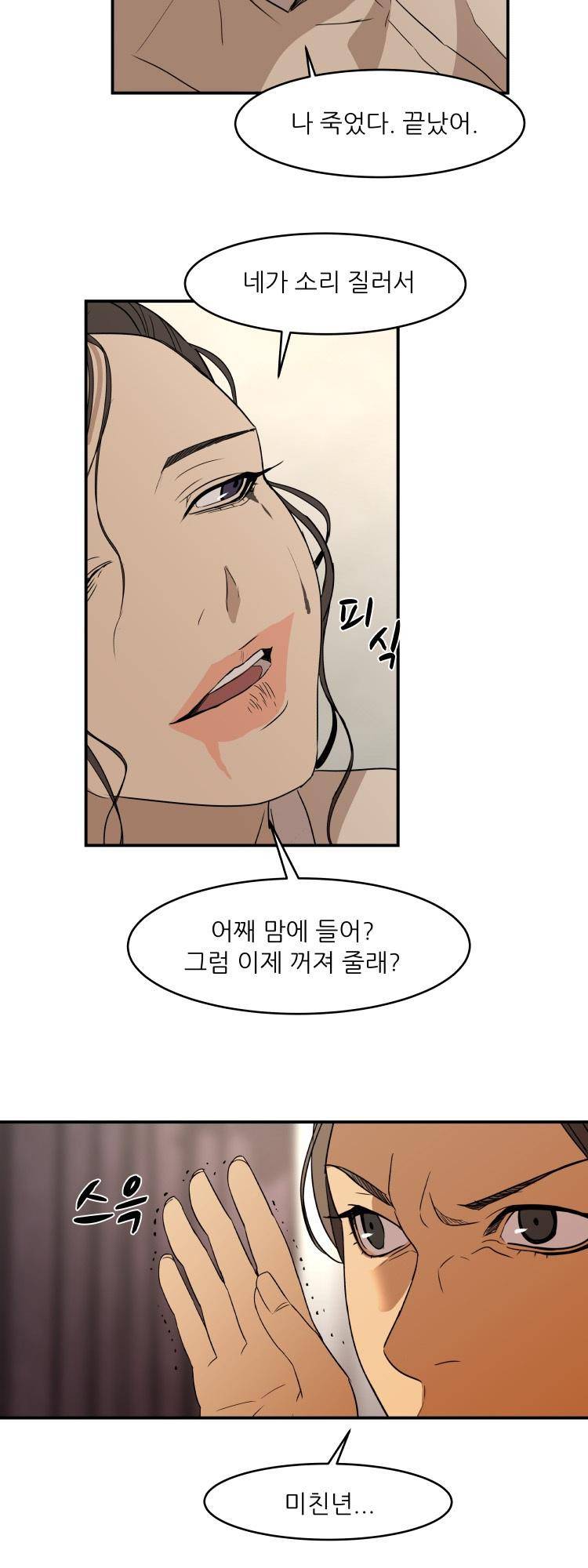 사연 43화 4