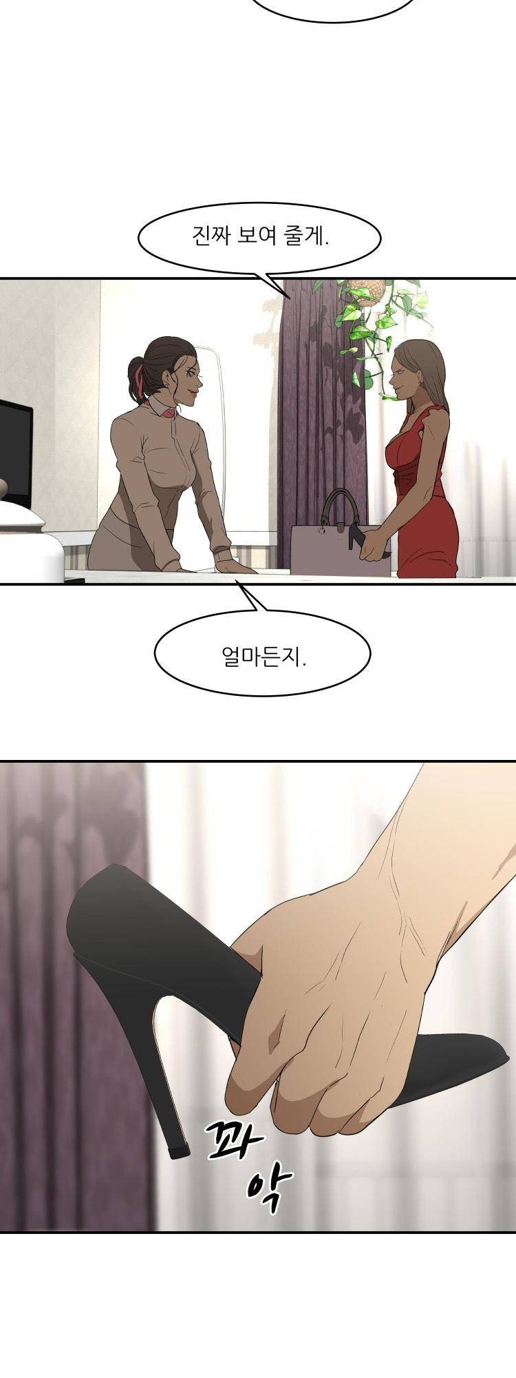사연 43화 9