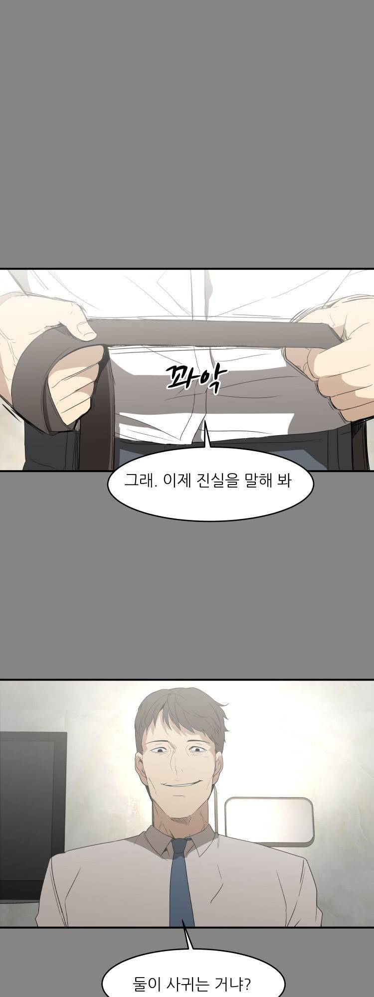 사연 45화 1
