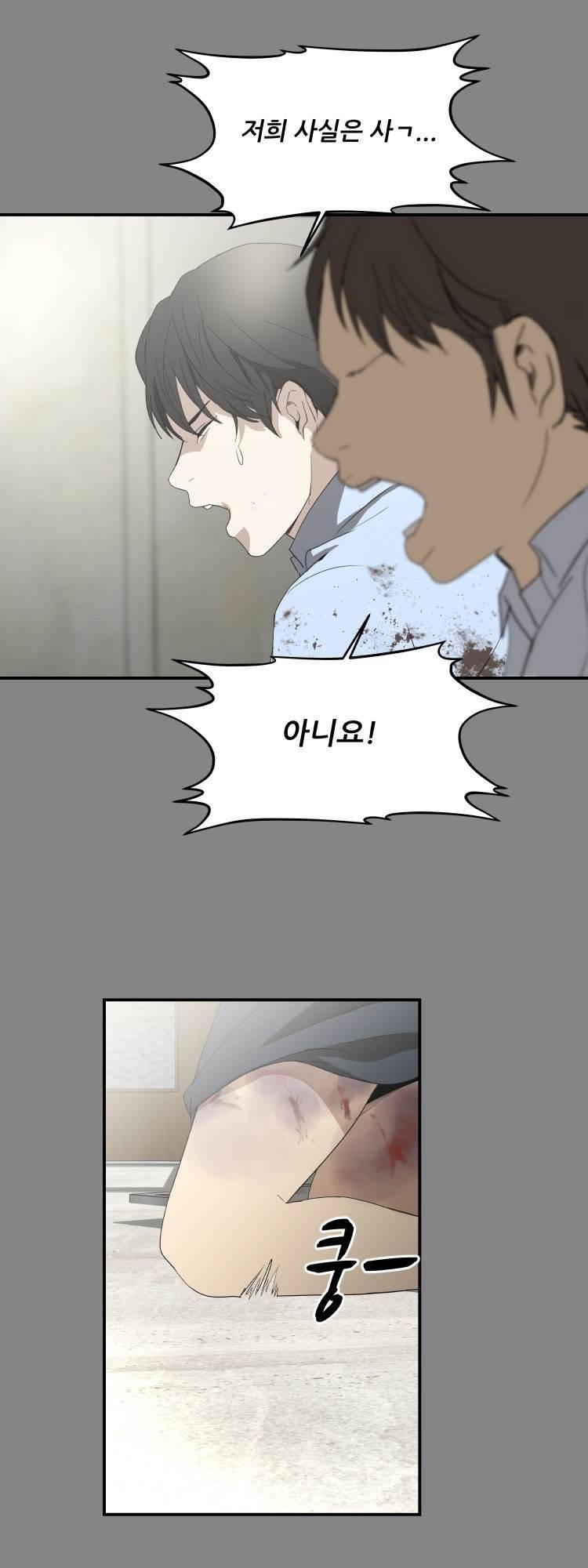사연 45화 3