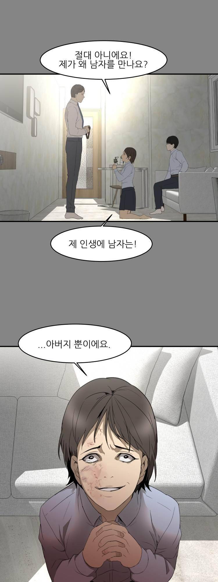 사연 45화 4