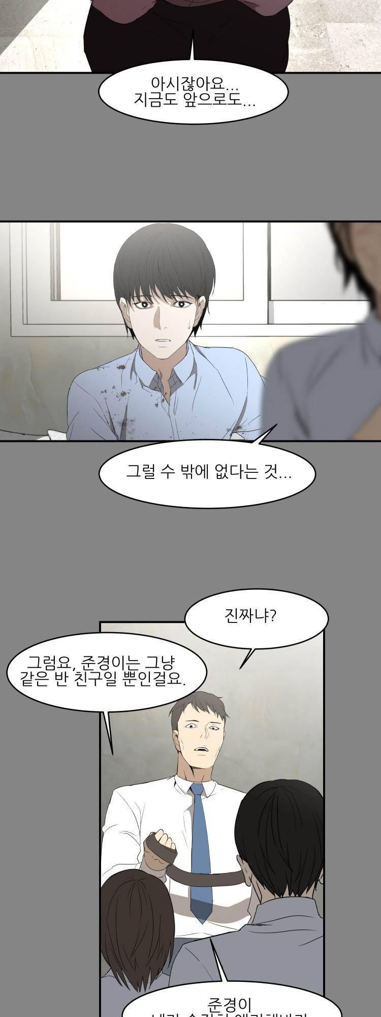 사연 45화 5