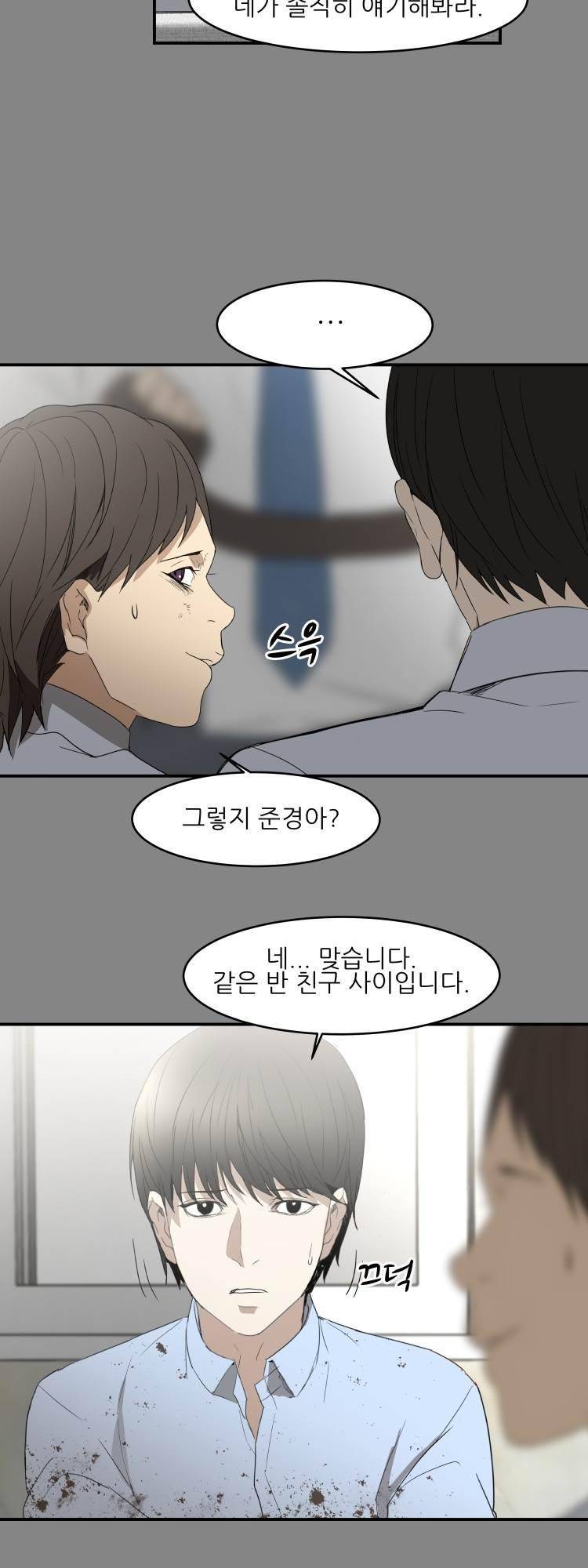 사연 45화 6