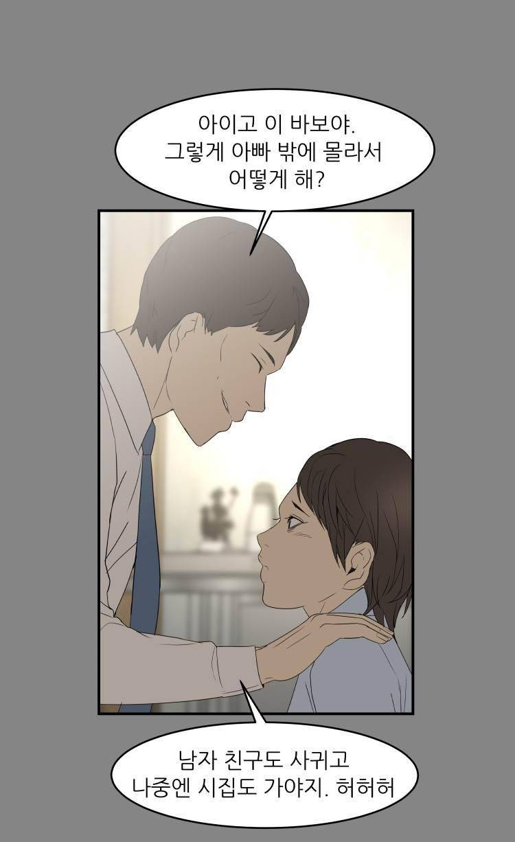 사연 45화 7