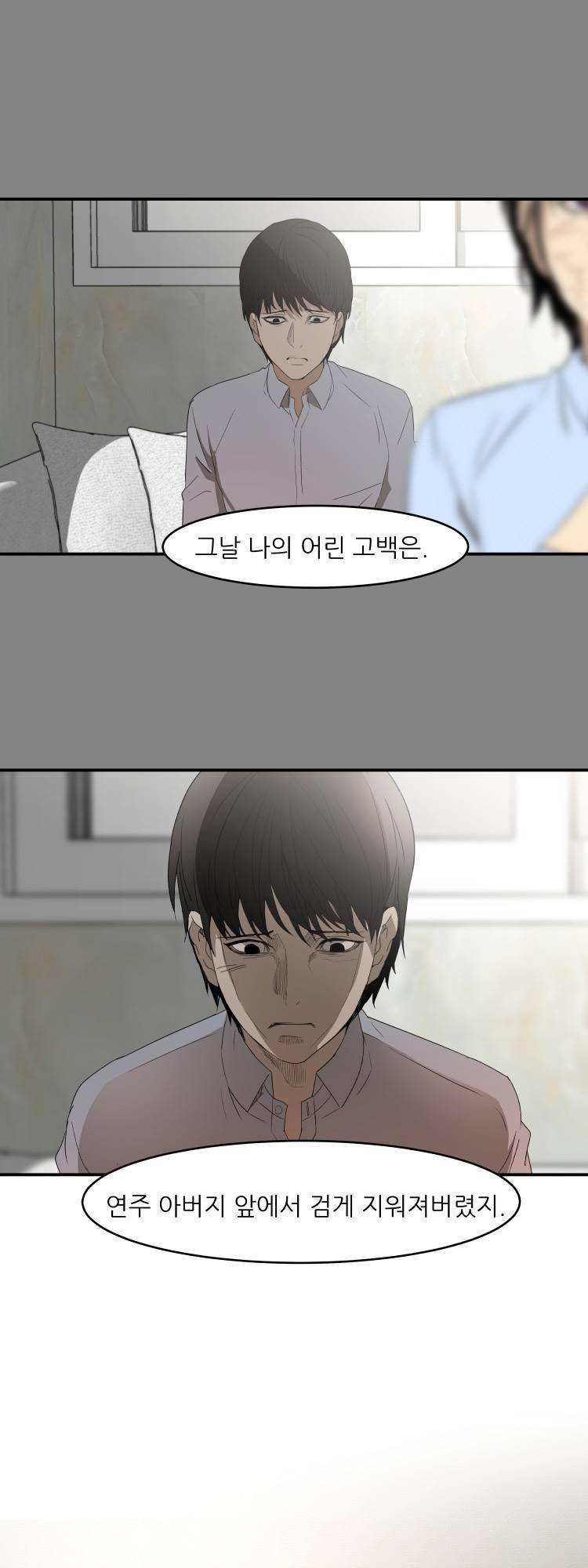 사연 45화 8