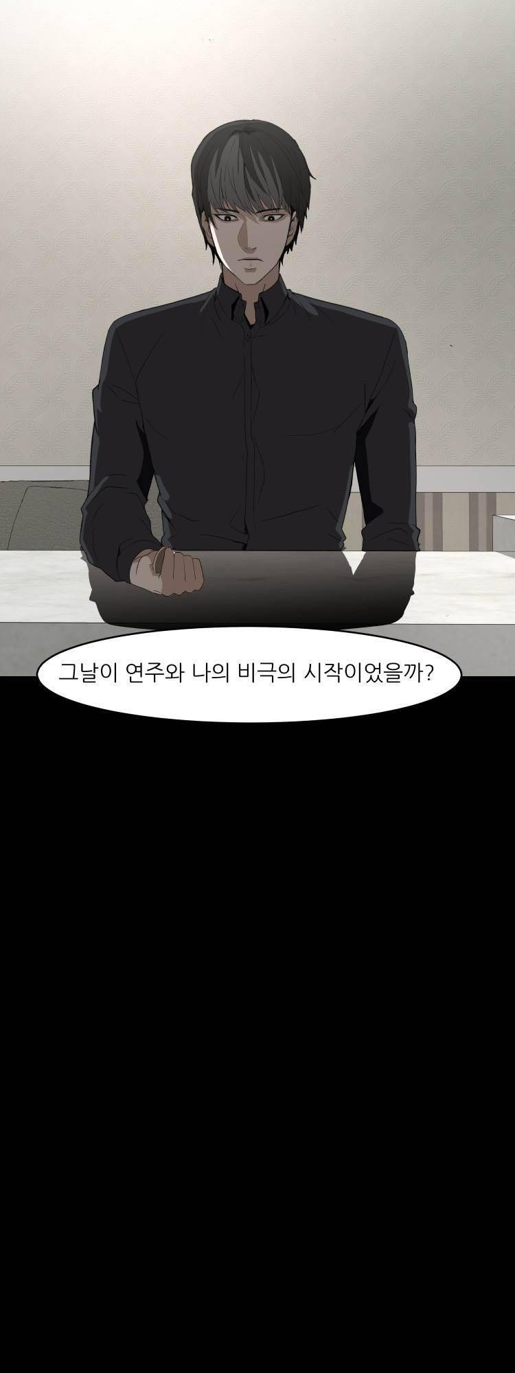 사연 45화 9