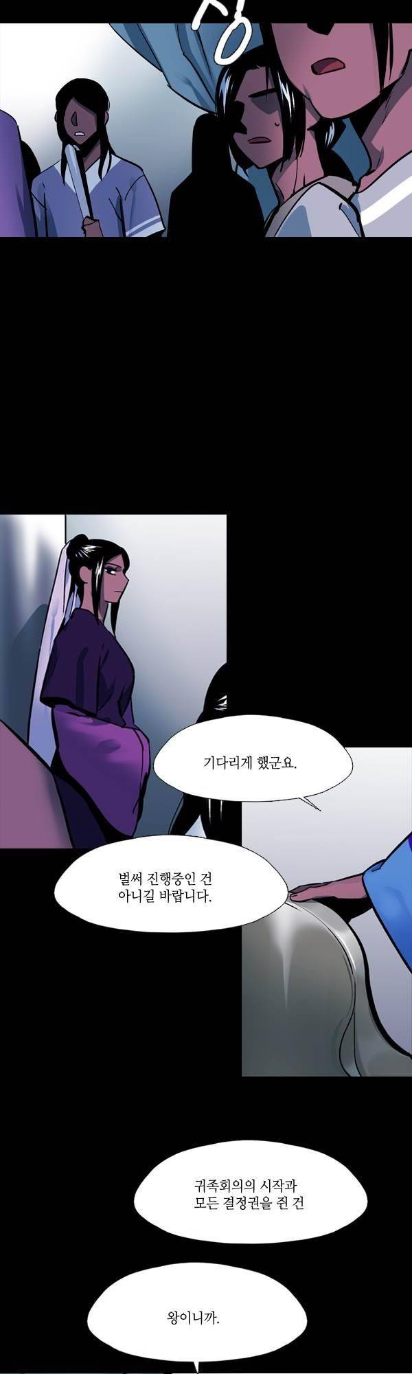 사이렌 시즌2-158화 9