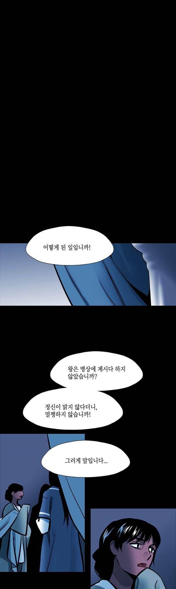 사이렌 시즌2-158화 11