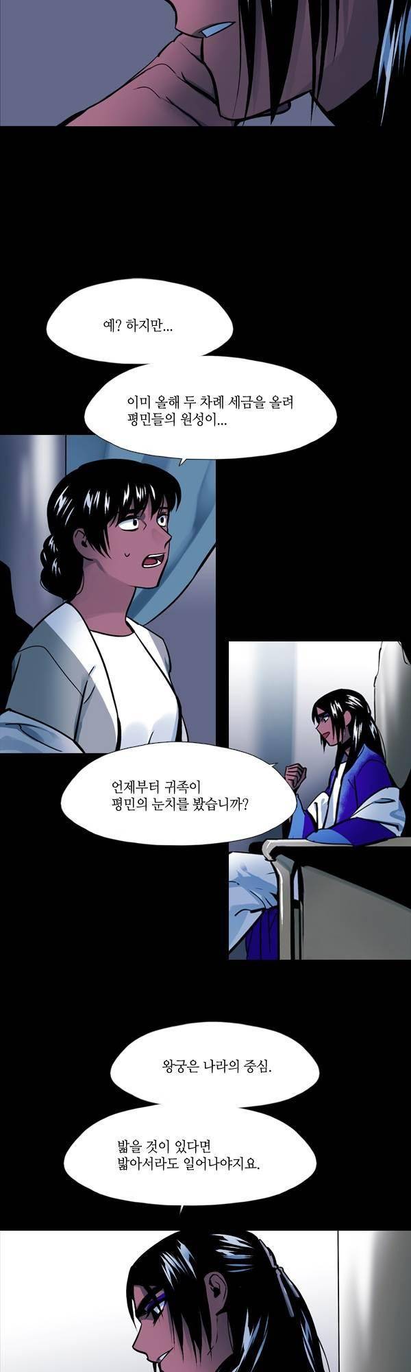 사이렌 시즌2-158화 13