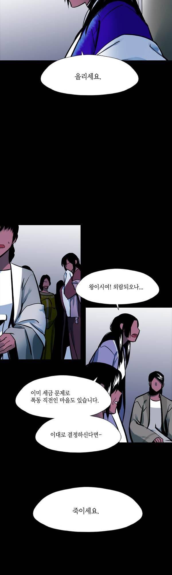 사이렌 시즌2-158화 14