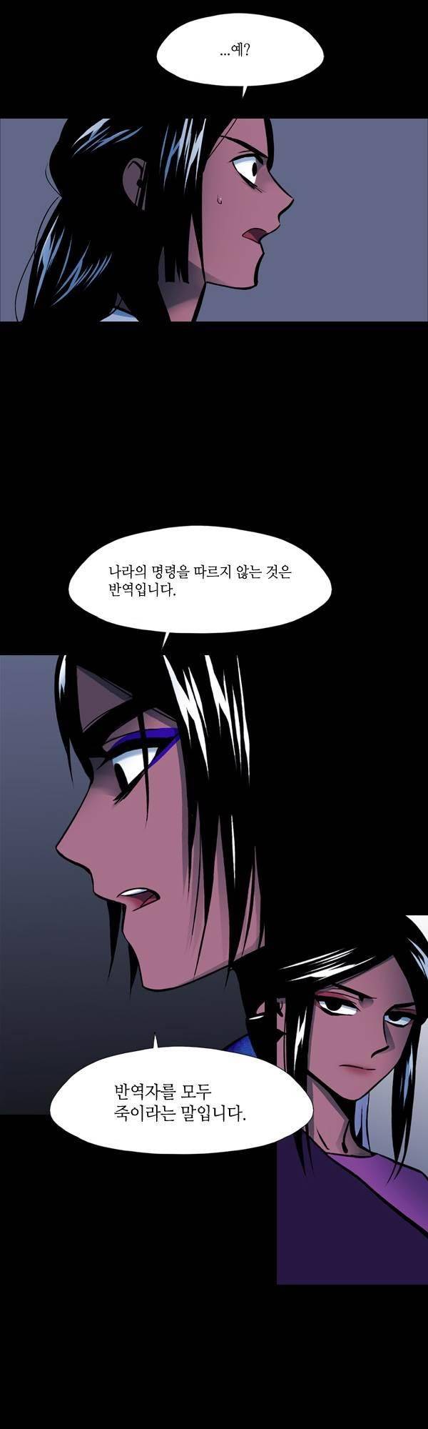 사이렌 시즌2-158화 15