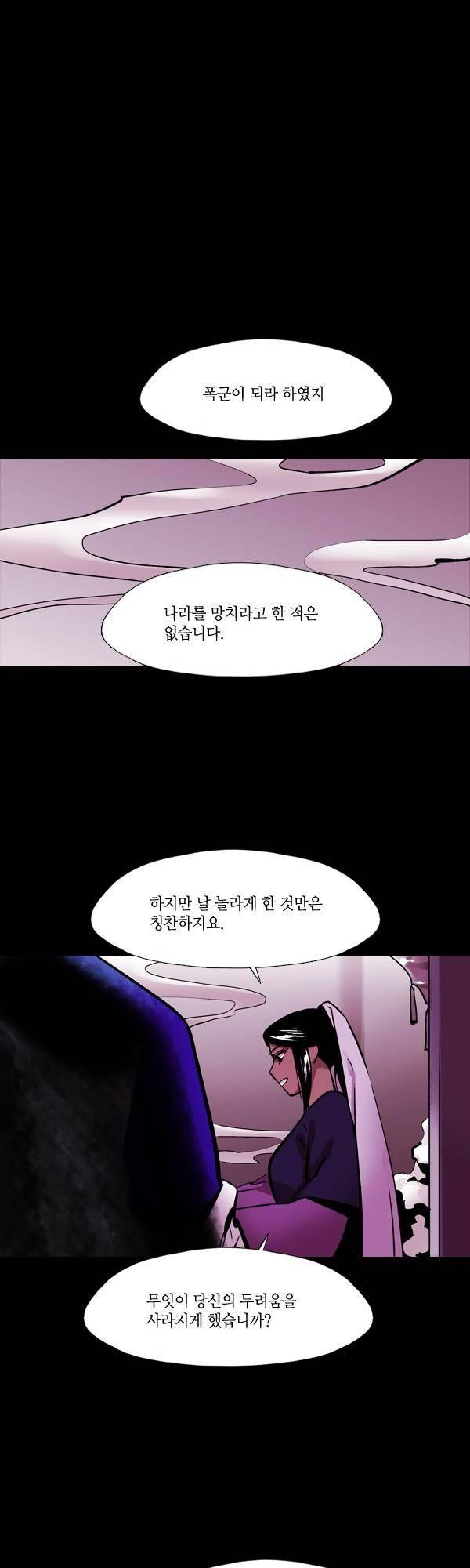 사이렌 시즌2-158화 17