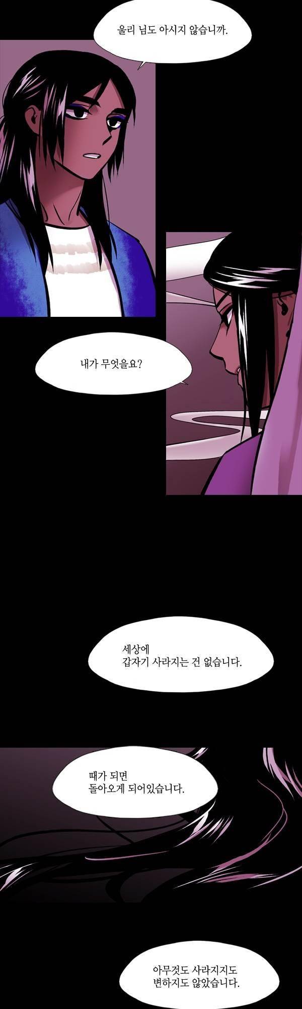 사이렌 시즌2-158화 18