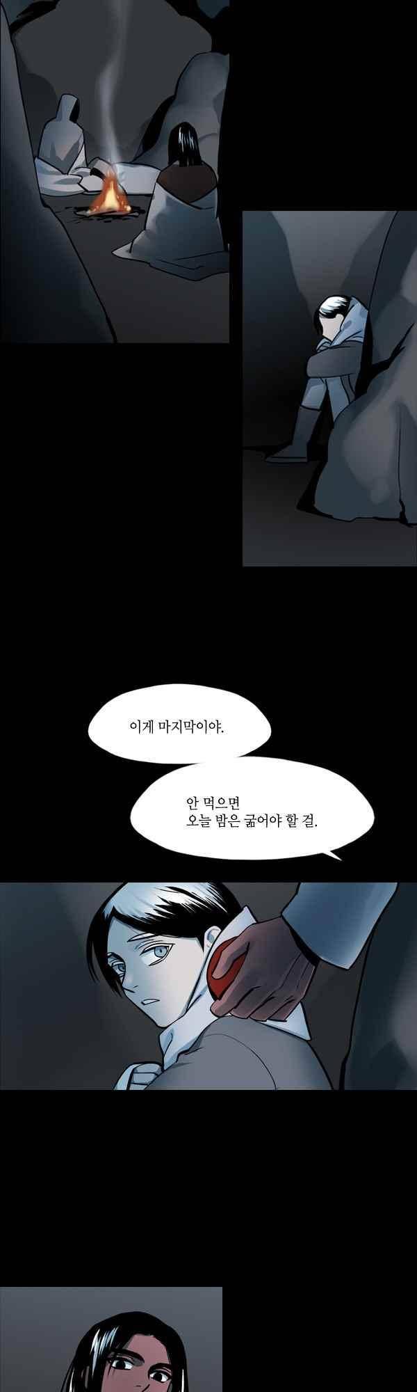 사이렌 시즌2-163화 4