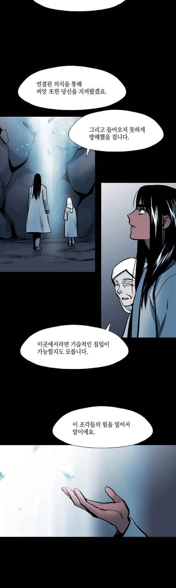 사이렌 시즌2-167화 2
