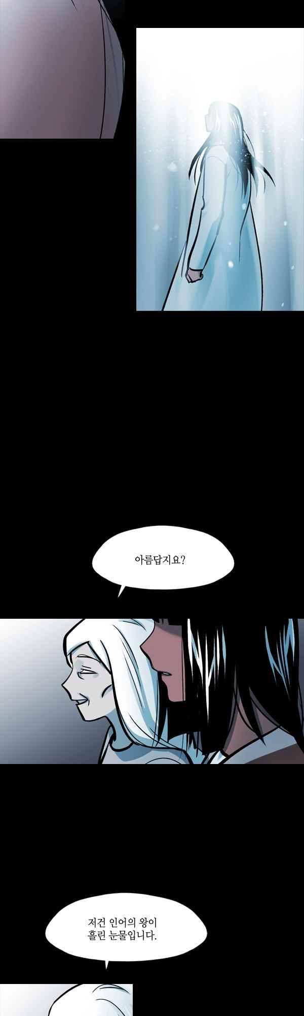사이렌 시즌2-167화 4