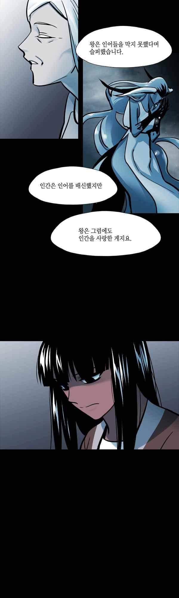 사이렌 시즌2-167화 5