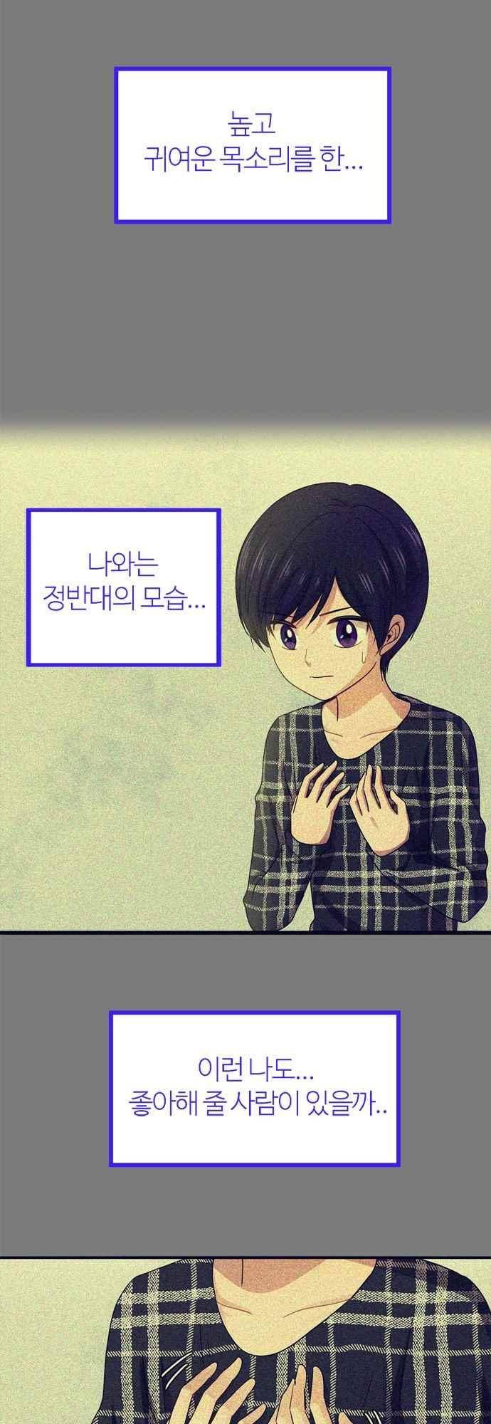 평범해지고 싶어 75화 6