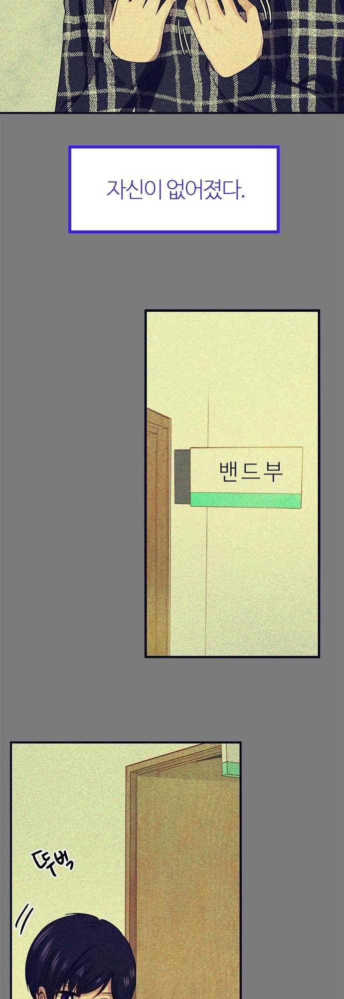 평범해지고 싶어 75화 7