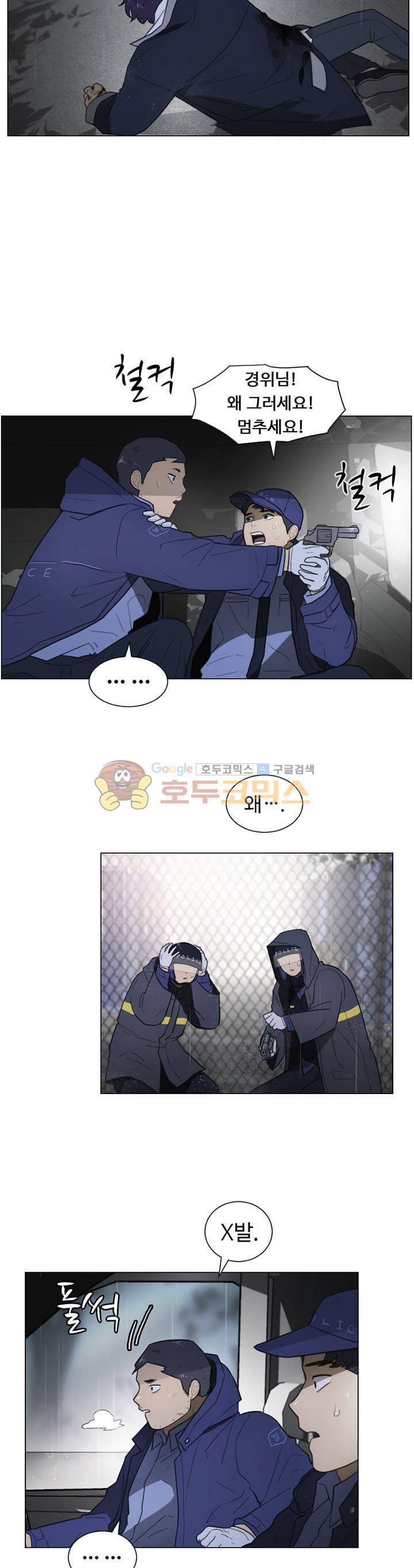 갈피 99화 2