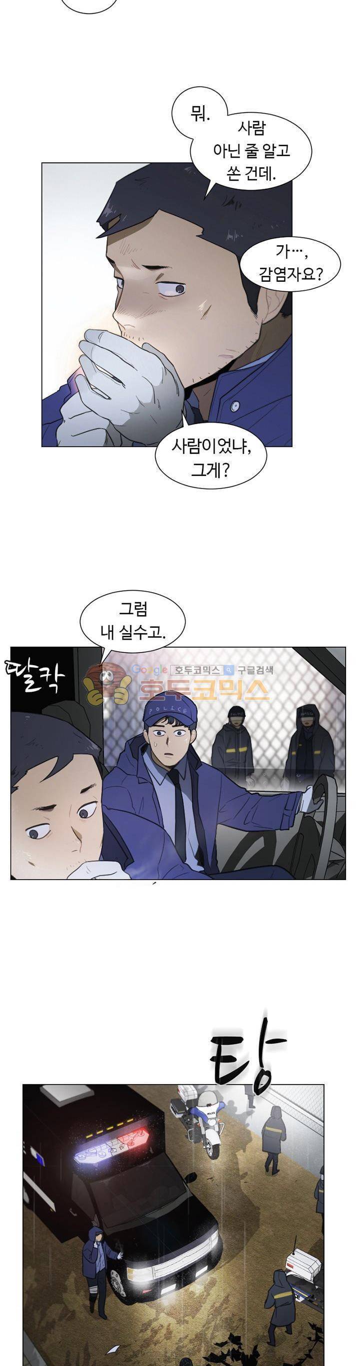 갈피 99화 3