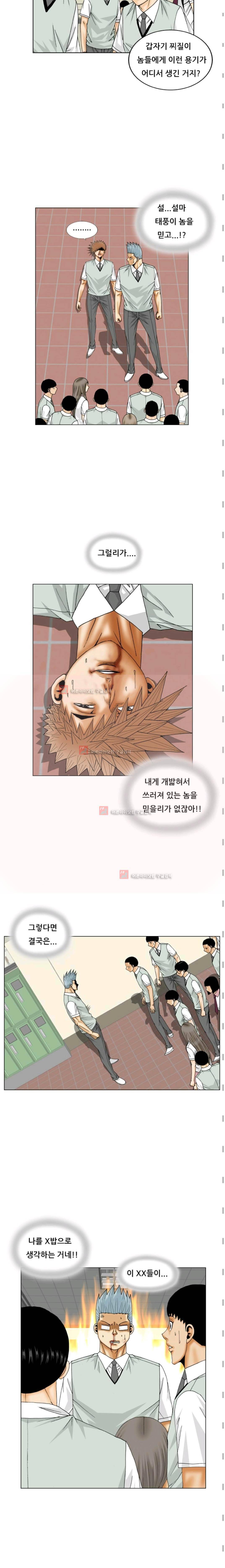 해동고 짱짱맨 시즌2 시즌2화 3