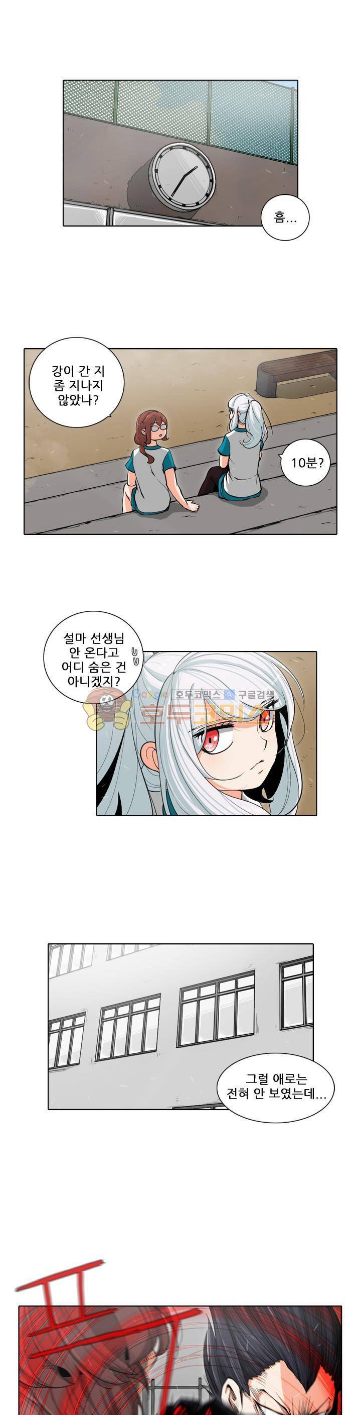스트라이커G 27화 1