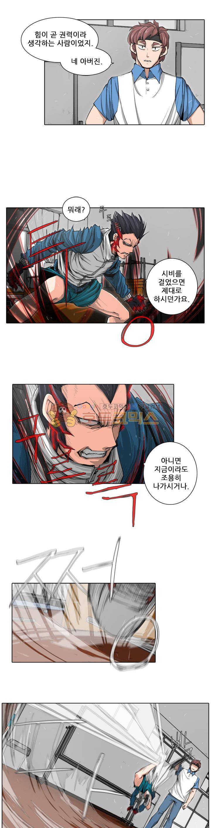 스트라이커G 27화 4